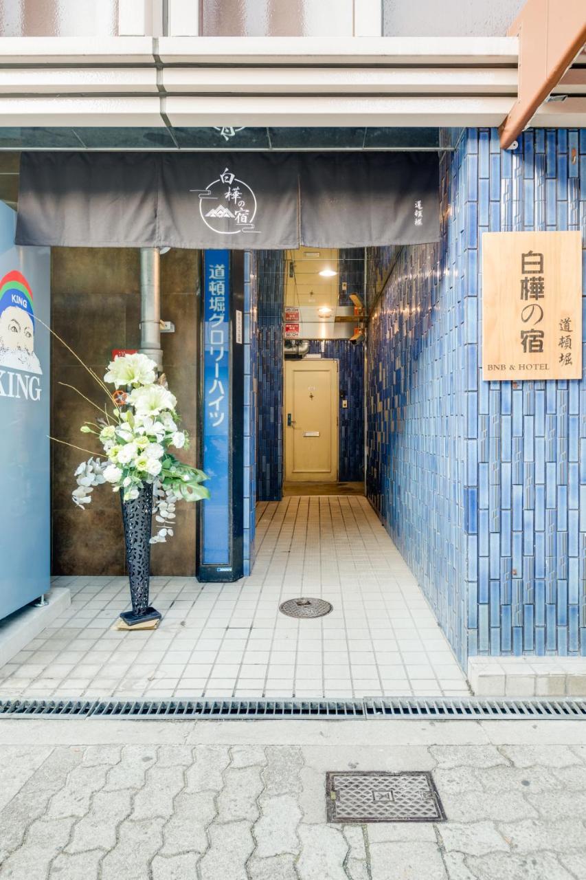 Shirakabanoyado - Doutonbori Osaka Exterior foto